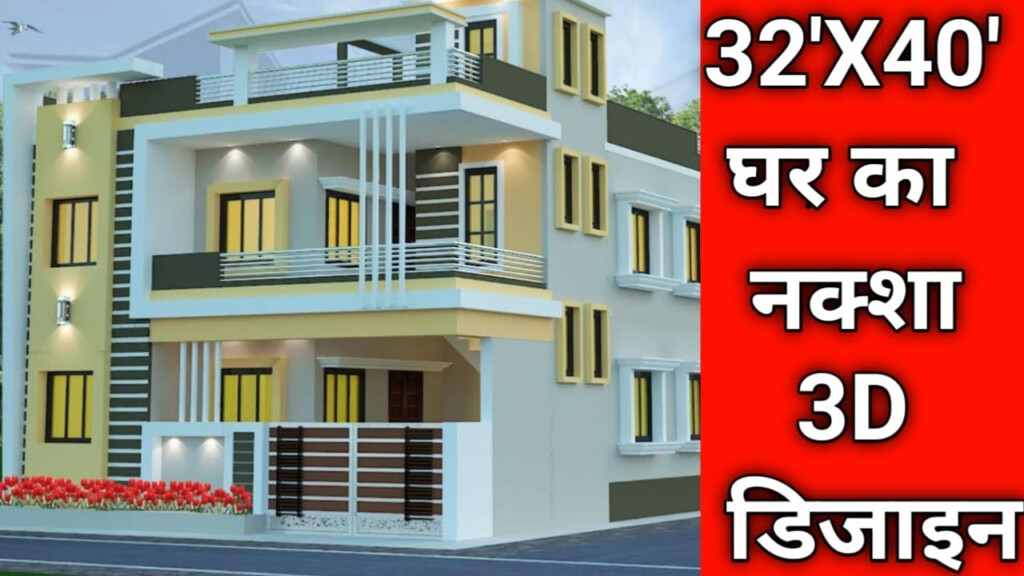 32X40 House Plan 4 Bedroom House Plan Ghar Ka Naksha 3D House  - 32x40 House Floor Plans 4 Bedroom 2 Bathrooms